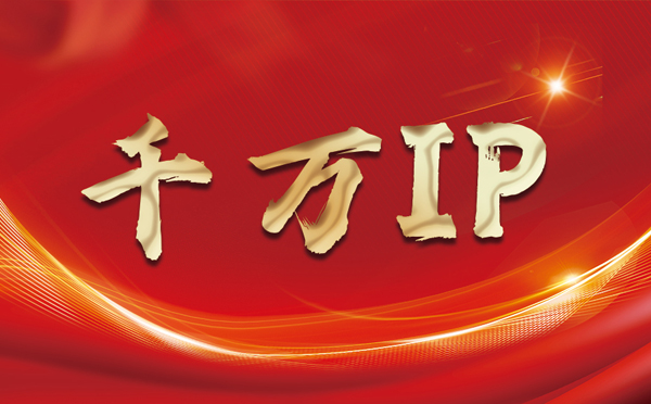 【玉树代理IP】什么是静态IP？静态静态IP都能用来干什么？